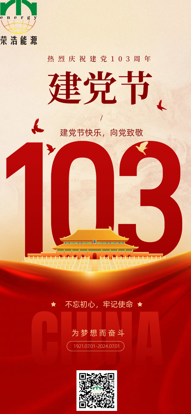 1720057828855658dwM9.jpg 建黨103周年海報.jpg
